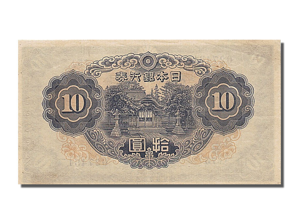 Japan, 10 Yen, 1943, KM #51a, UNC(63), 75 027431