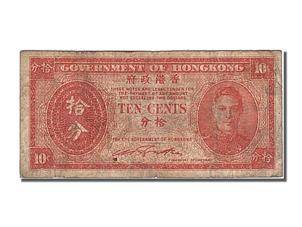 Hong Kong, 10 Cents, 1945, KM #323, F(12-15)