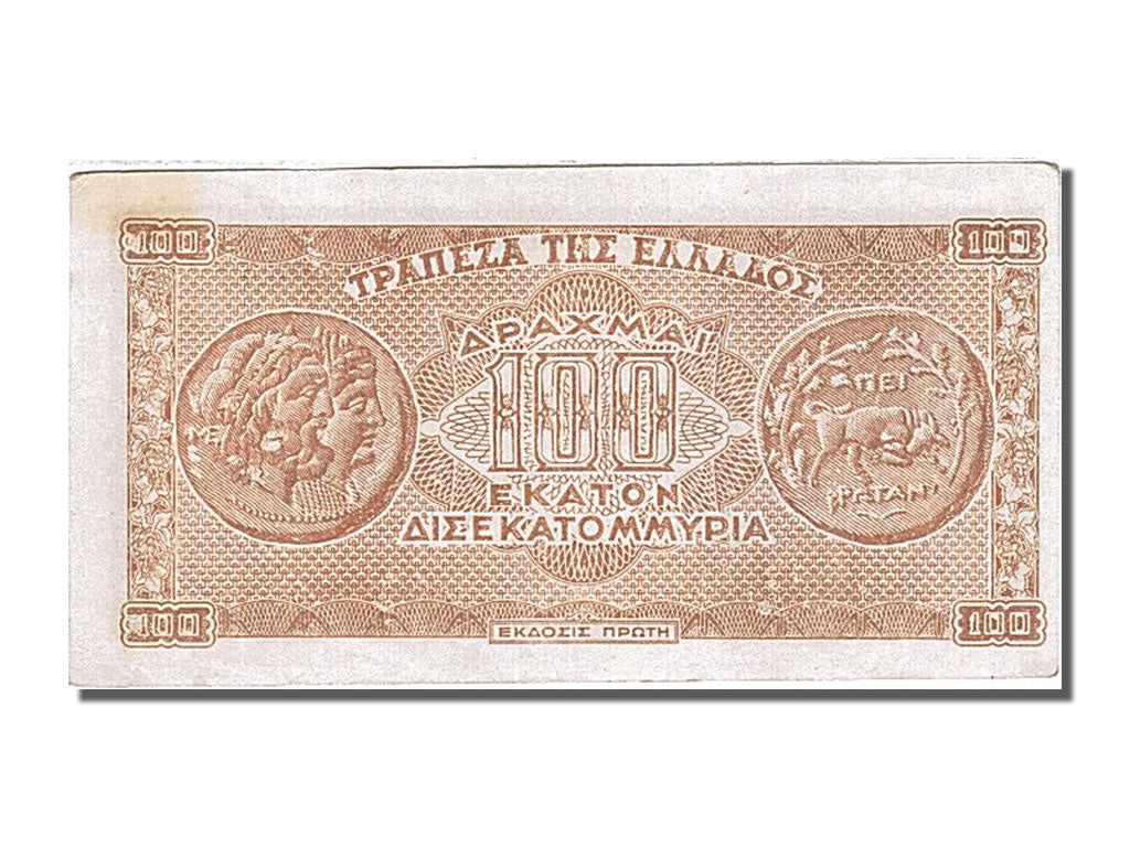 Greece, 100 Trillion, 1944, 1944-11-03, UNC(60-62), KE 270697