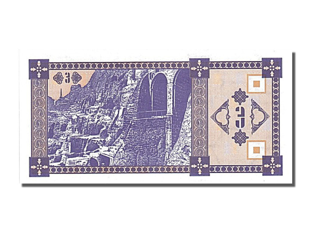 Banknote, Georgia, 3 (Laris), 1993, UNC(65-70)