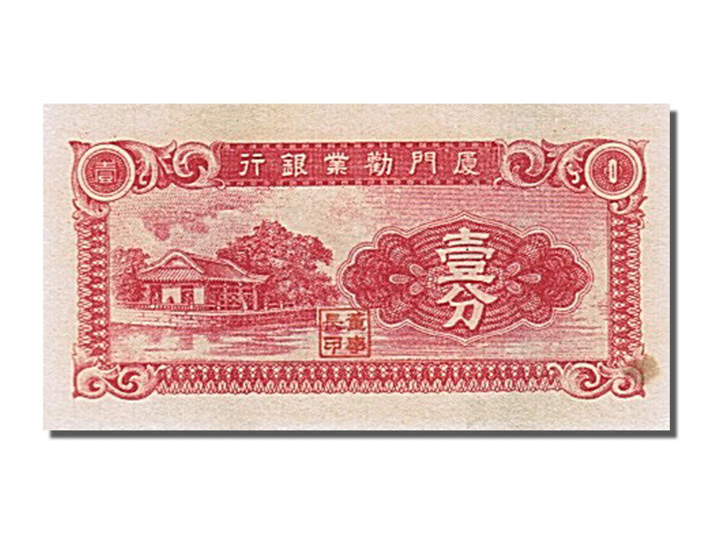Banknote, China, 1 Cent, 1940, UNC(65-70)