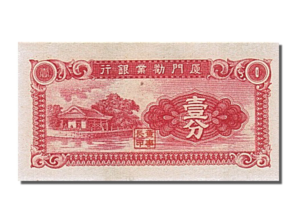 Banknot, China, 1 Cent, 1940, UNC(65-70)