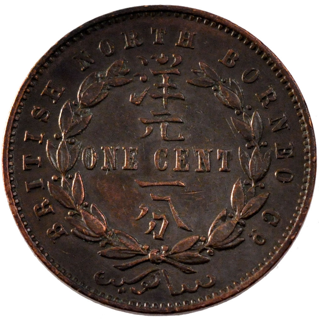 BRITISH NORTH BORNEO, Cent, 1887, Heaton, KM #2, AU(50-53), Bronze, 29.6, 9.43