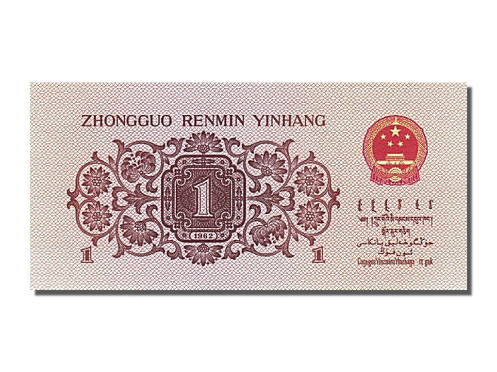 Banknote, China, 1 Jiao, 1962, UNC(65-70)