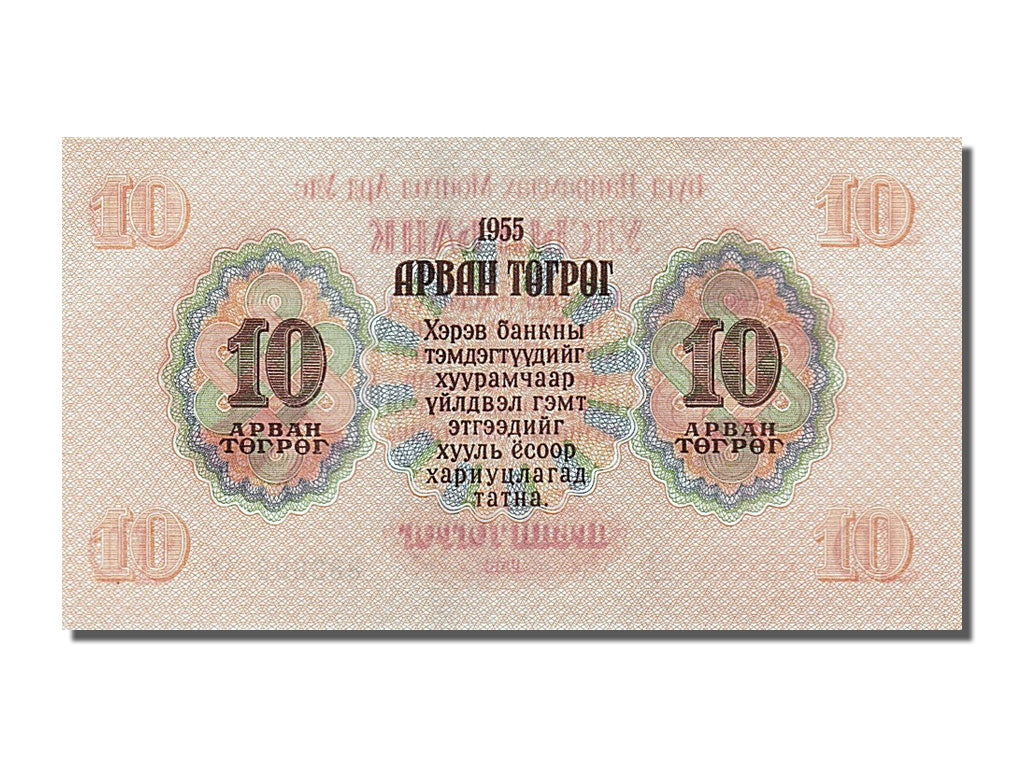 Mongolia, 10 Tugrik, 1955, KM #31, UNC(65-70), 883698