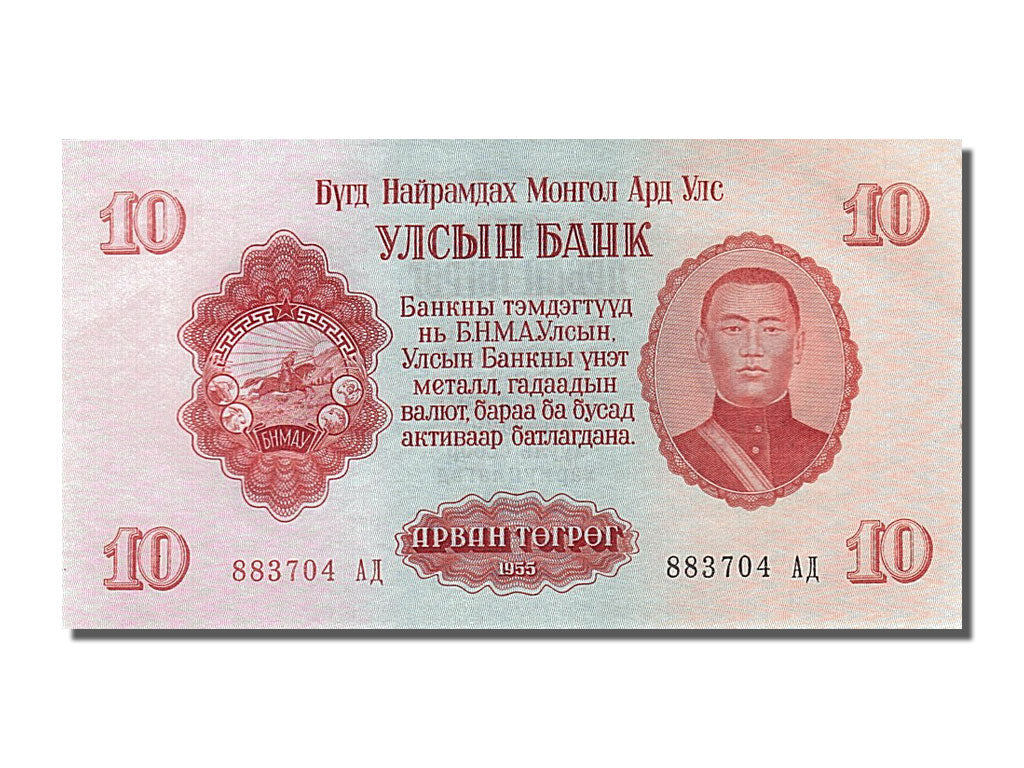 Geldschein, Mongolei, 10 Tugrik, 1955, UNZ