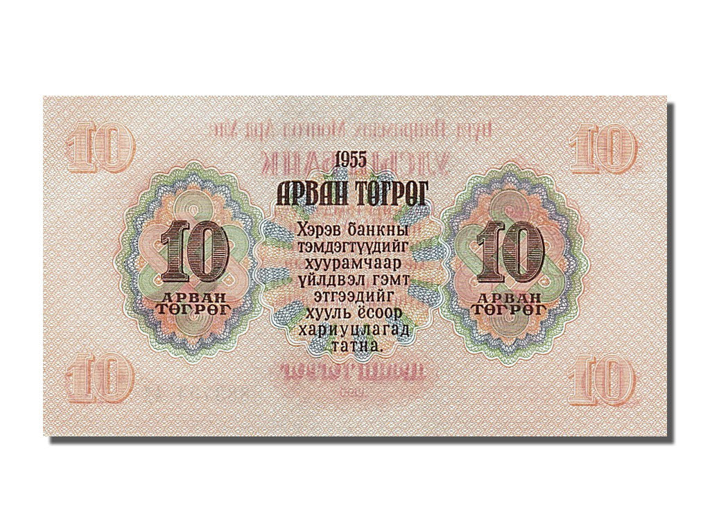 Geldschein, Mongolei, 10 Tugrik, 1955, UNZ