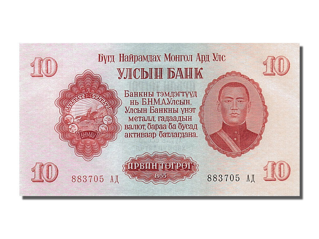 Banknote, Mongolia, 10 Tugrik, 1955, UNC(65-70)