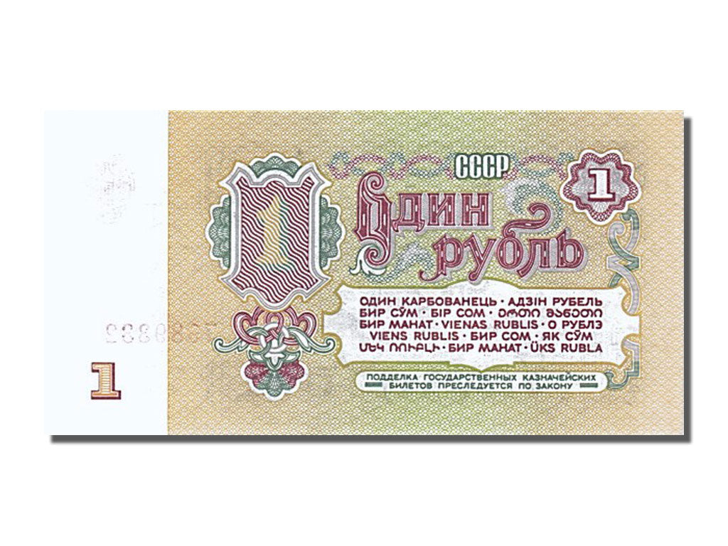 Banknote, Russia, 1 Ruble, 1961, UNC(65-70)