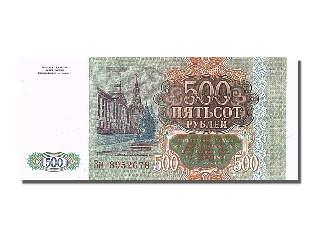 Banknote, Russia, 500 Rubles, 1993, UNC(65-70)