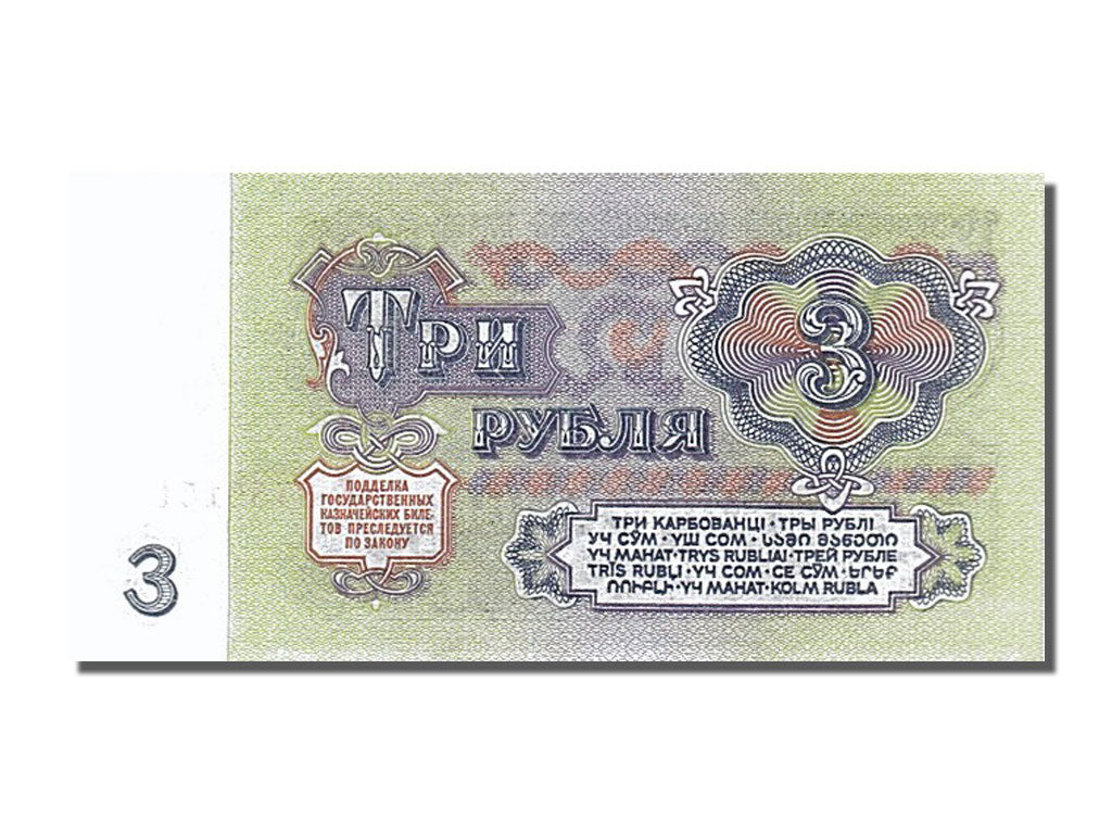 Russia, 3 Rubles, 1961, KM #223a, UNC(65-70), 8756151