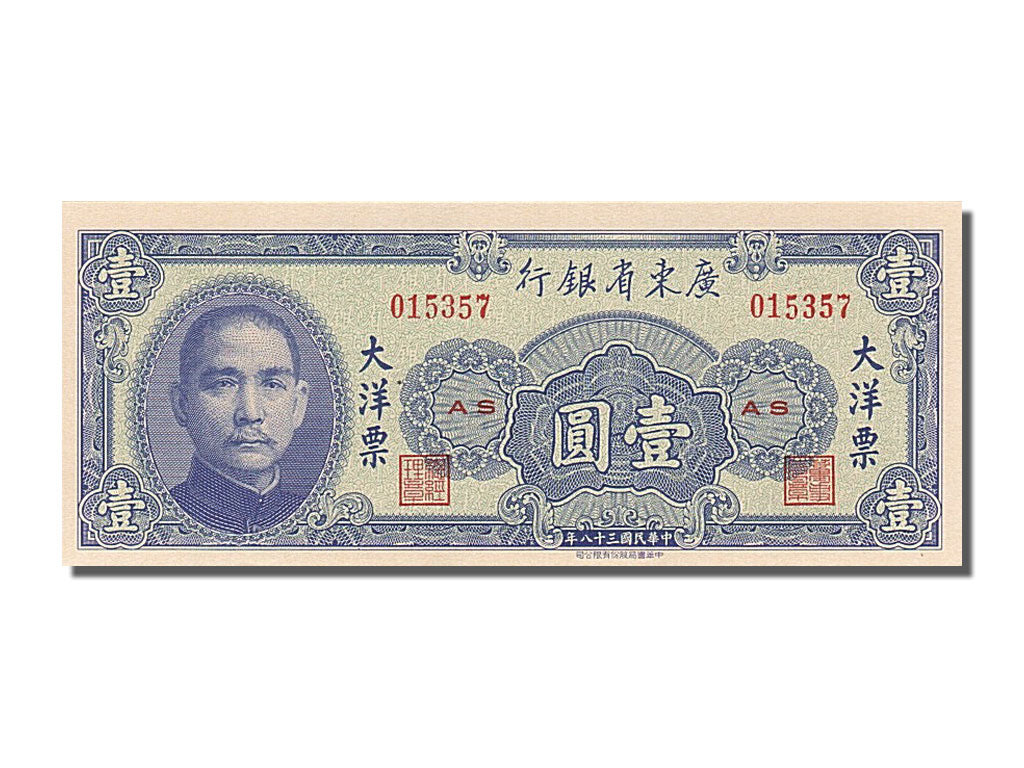 Banknot, China, 1 Yüan, 1949, UNC(65-70)