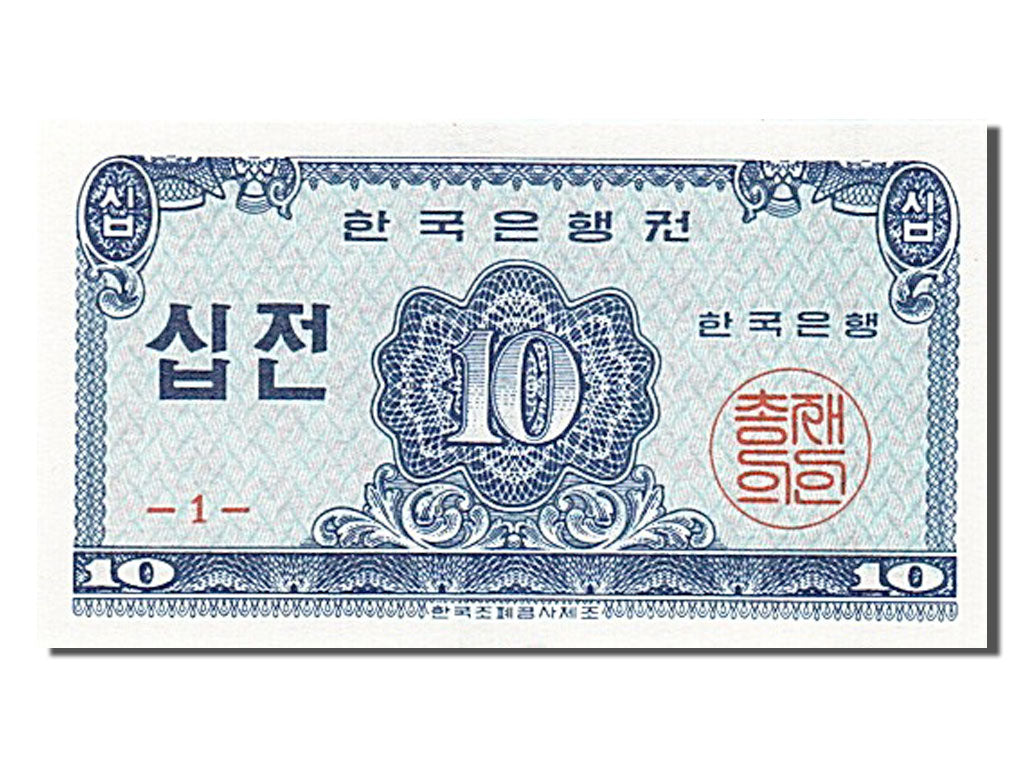 Banknote, South Korea, 10 Jeon, 1962, UNC(65-70)