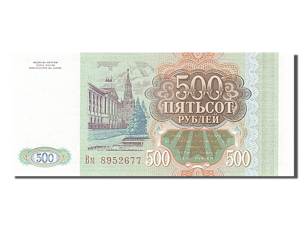 Banknote, Russia, 500 Rubles, 1993, UNC(65-70)