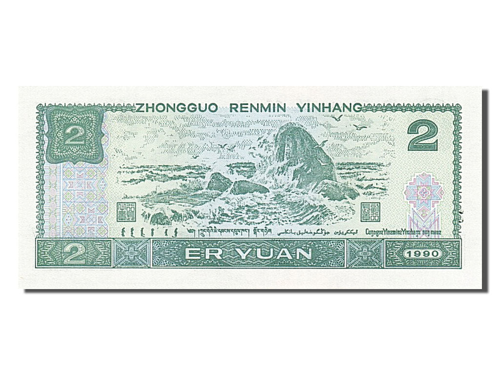 China, 2 Yüan, 1990, KM #885b, UNC(65-70), XF58076942