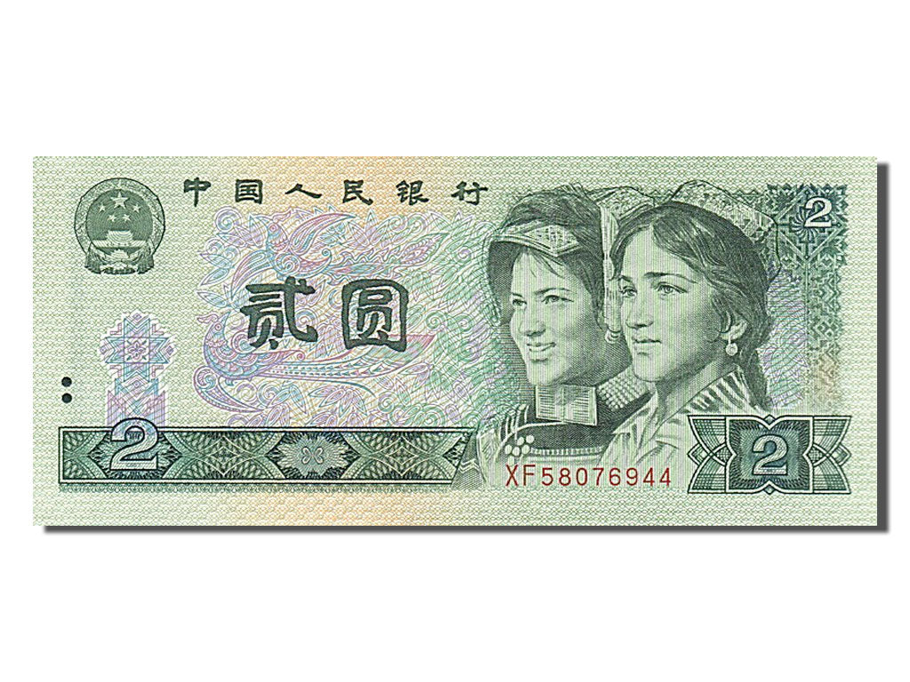 China, 2 Yüan, 1990, KM #885b, UNC(65-70), XF58076944