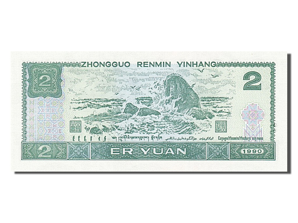 China, 2 Yüan, 1990, KM #885b, UNC(65-70), XF58076944