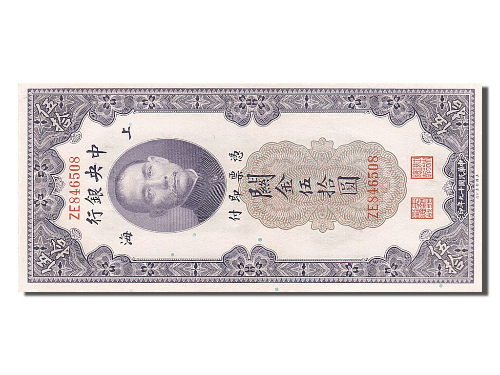 China, 50 Customs Gold Units, 1930, KM #329, UNC(63), ZE846508