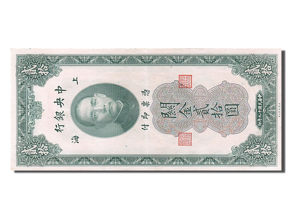China, 20 Customs Gold Units, 1930, KM #328, UNC(60-62), YF721162