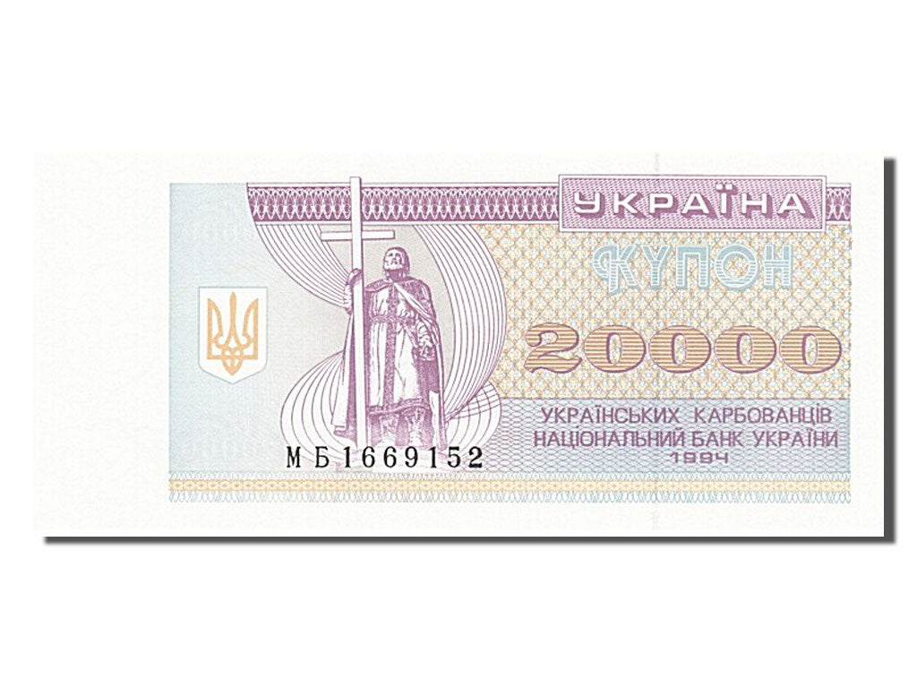Ukraine, 20,000 Karbovantsiv, 1994, KM #95b, UNC(65-70), MB 1669152