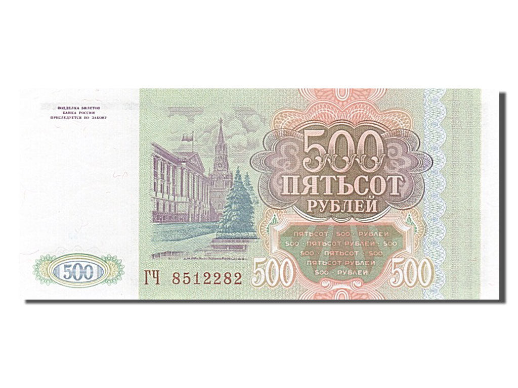 Banknote, Russia, 500 Rubles, 1993, UNC(65-70)