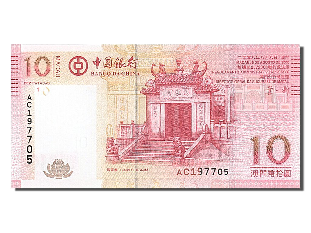 Banknote, Macau, 10 Patacas, 2008, 2008-08-08, UNC(65-70)