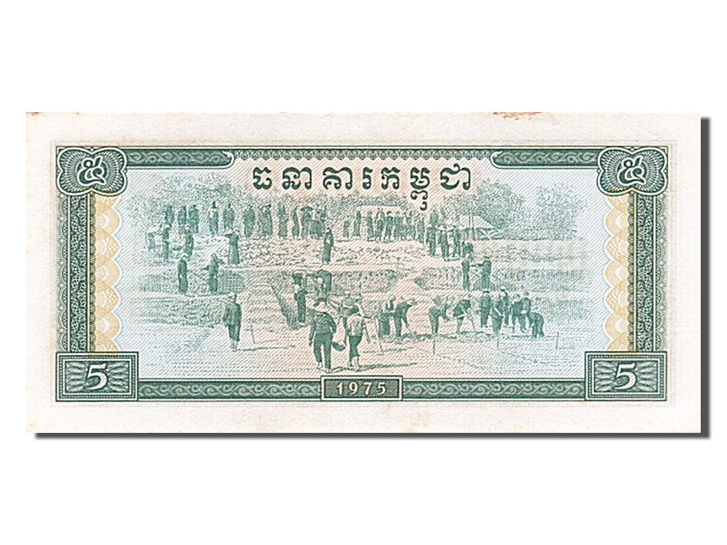 Banknote, Cambodia, 5 Riels, 1975, EF(40-45)