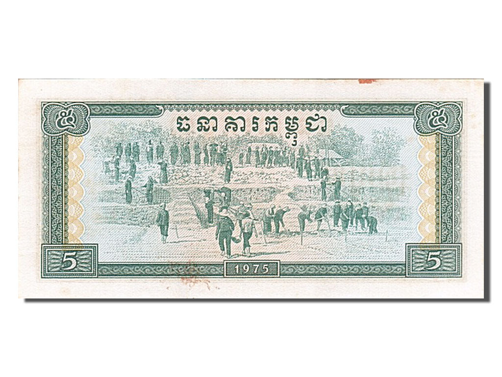 Banknote, Cambodia, 5 Riels, 1975, EF(40-45)
