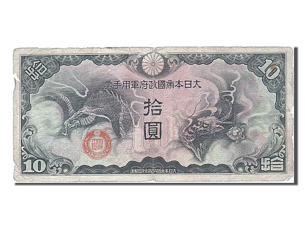 China, 10 Yen, 1939, KM #M20r, VF(20-25)