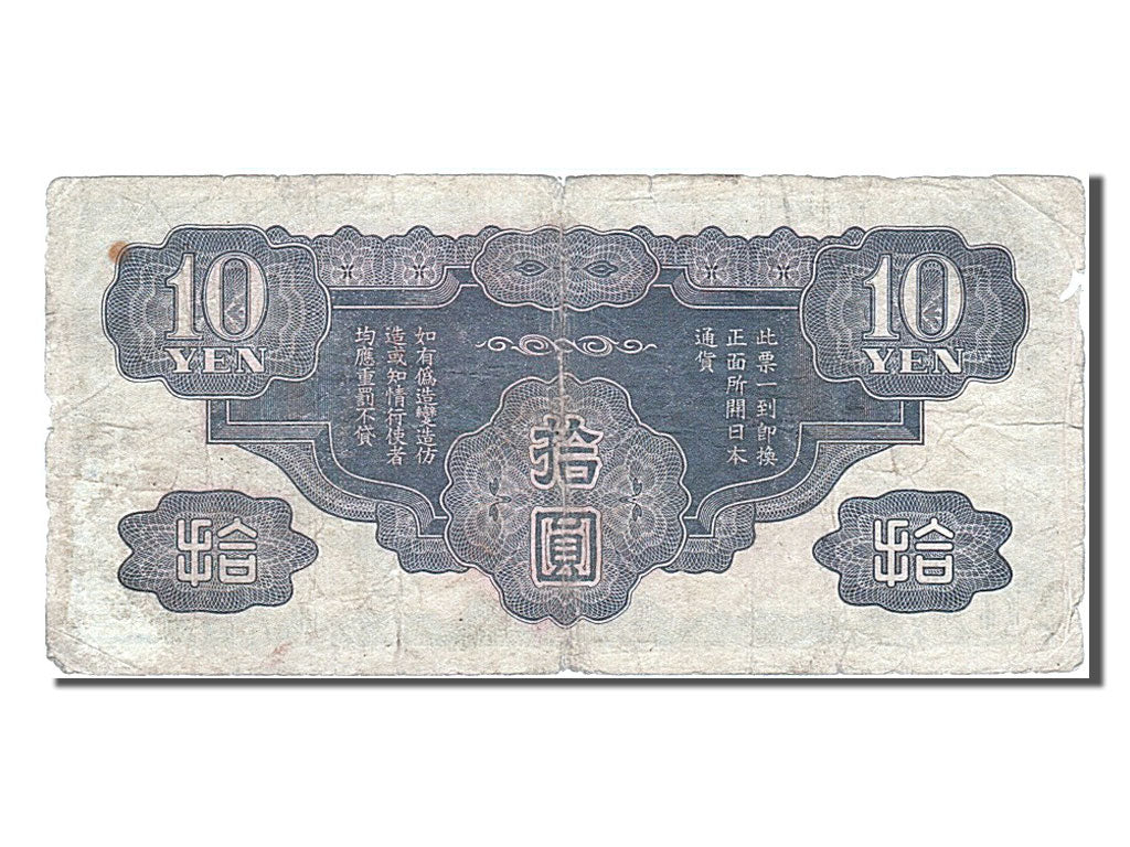 China, 10 Yen, 1939, KM #M20r, VF(20-25)