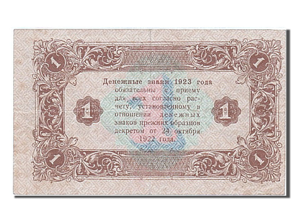 Russia, 1 Ruble, 1923, KM #163, EF(40-45), AA-033