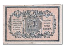 Russia, 50 Kopeks, 1918, KM #S494A, EF(40-45)
