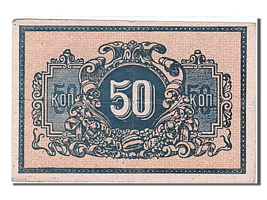 Russia, 50 Kopeks, 1918, KM #S494A, EF(40-45)