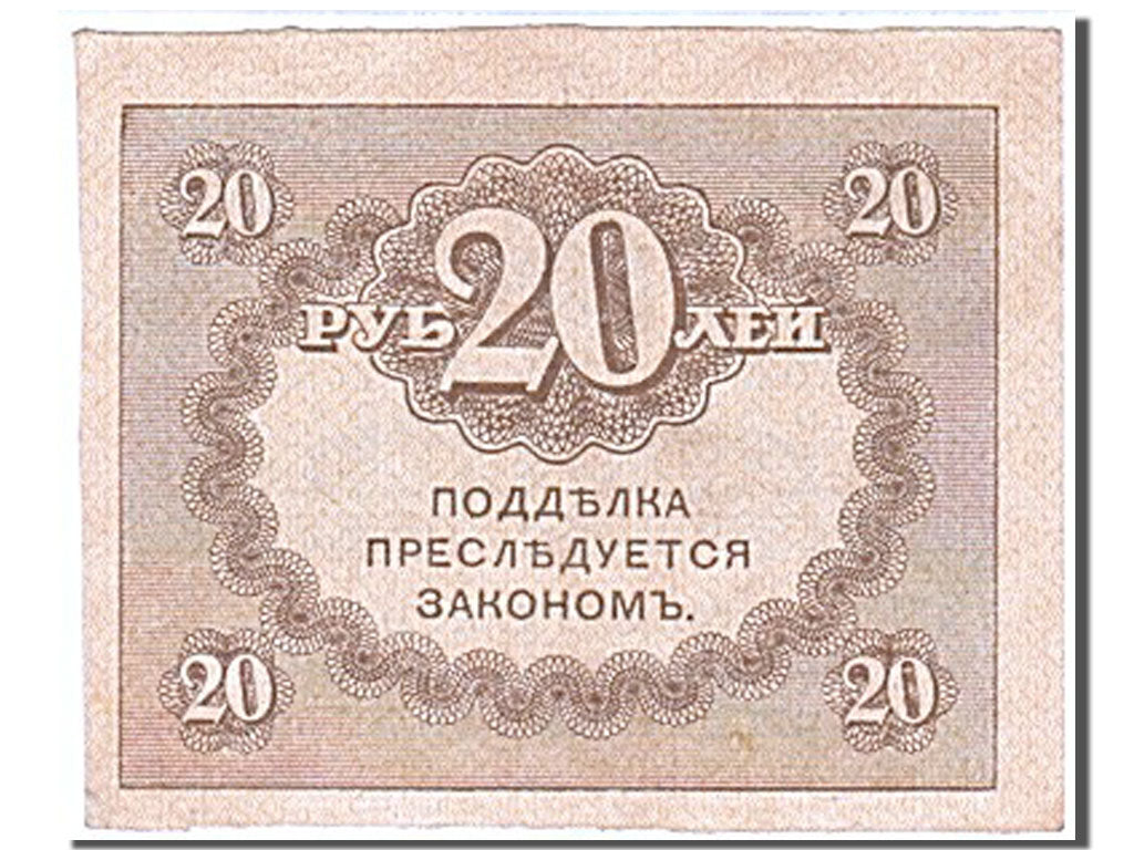 Russia, 20 Rubles, 1917, KM #38, 1917-09-04, AU(55-58)