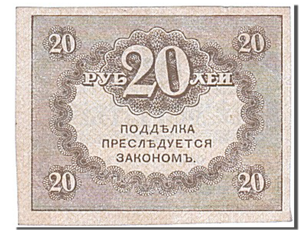 Russia, 20 Rubles, 1917, KM #38, 1917-09-04, AU(55-58)