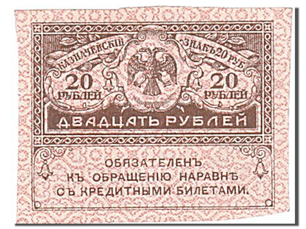Russie, 20 Roubles, type 1917