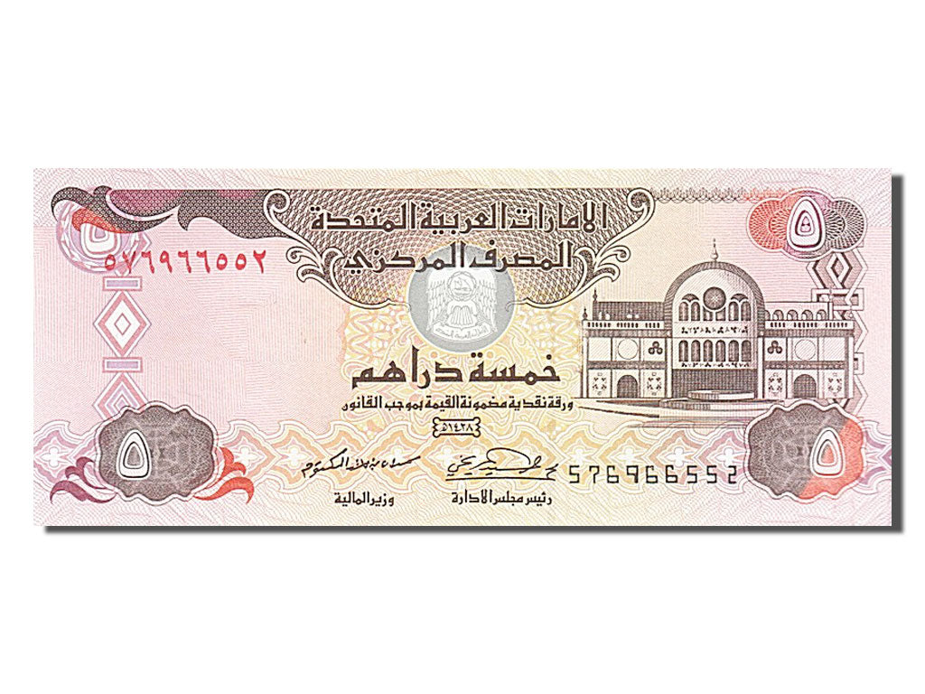 United Arab Emirates, 5 Dirhams, 2007, KM #26b, UNC(65-70), 576966552