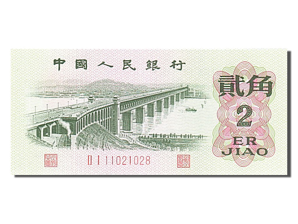 China, 2 Jiao, 1962, KM #878b, UNC(65-70), 11021028