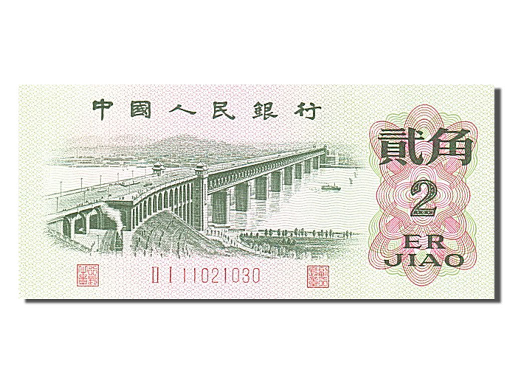 China, 2 Jiao, 1962, KM #878b, UNC(65-70), 11021030