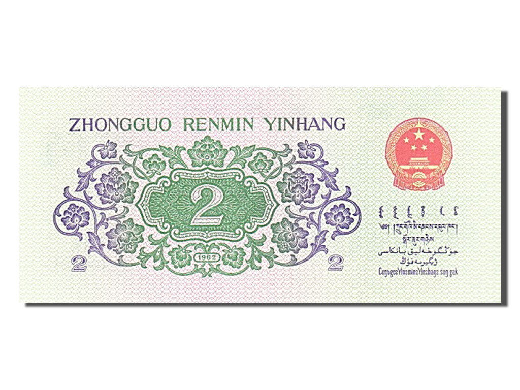 China, 2 Jiao, 1962, KM #878b, UNC(65-70), 11021030