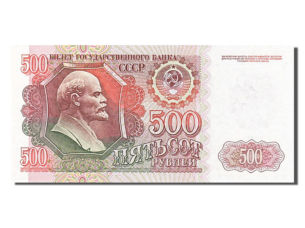 Russia, 500 Rubles, 1991, KM #245a, UNC(65-70), 8597172