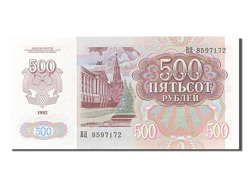 Russia, 500 Rubles, 1991, KM #245a, UNC(65-70), 8597172