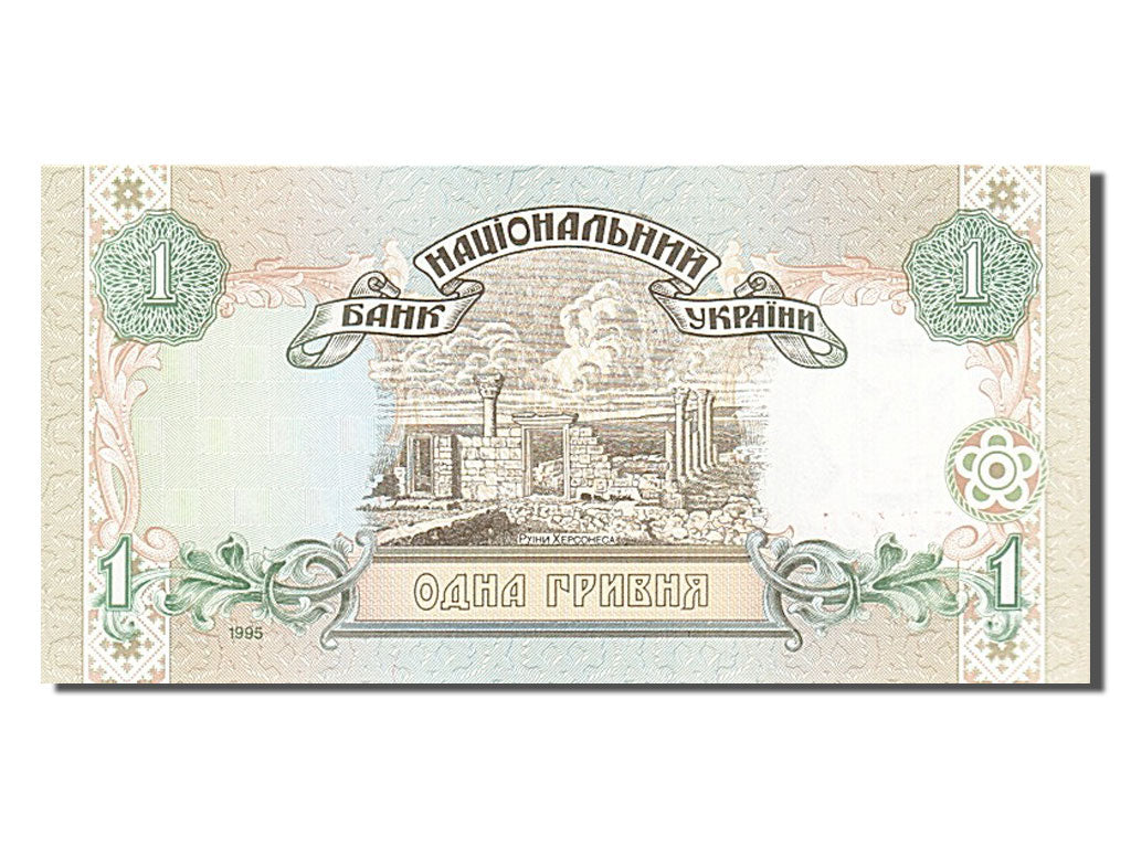 Banknote, Ukraine, 1 Hryvnia, 1995, UNC(65-70)