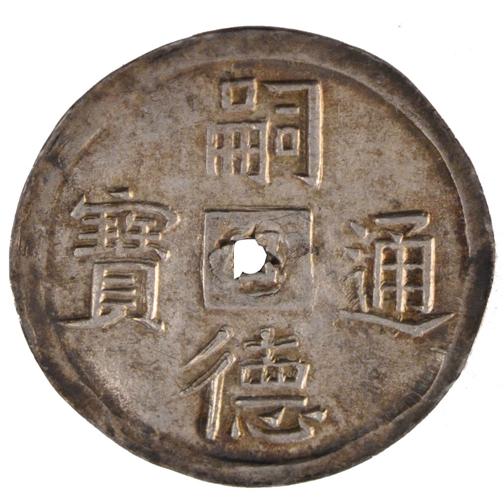 Vietnam, Tien, KM #405, AU(55-58), Silver, 3.81
