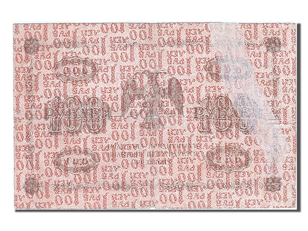 Russie, 100 Roubles, type 1918