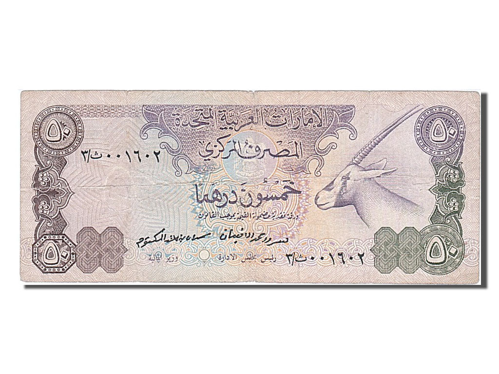 Emirati Arabi Uniti, 50 Dirhams, 1982, MB+