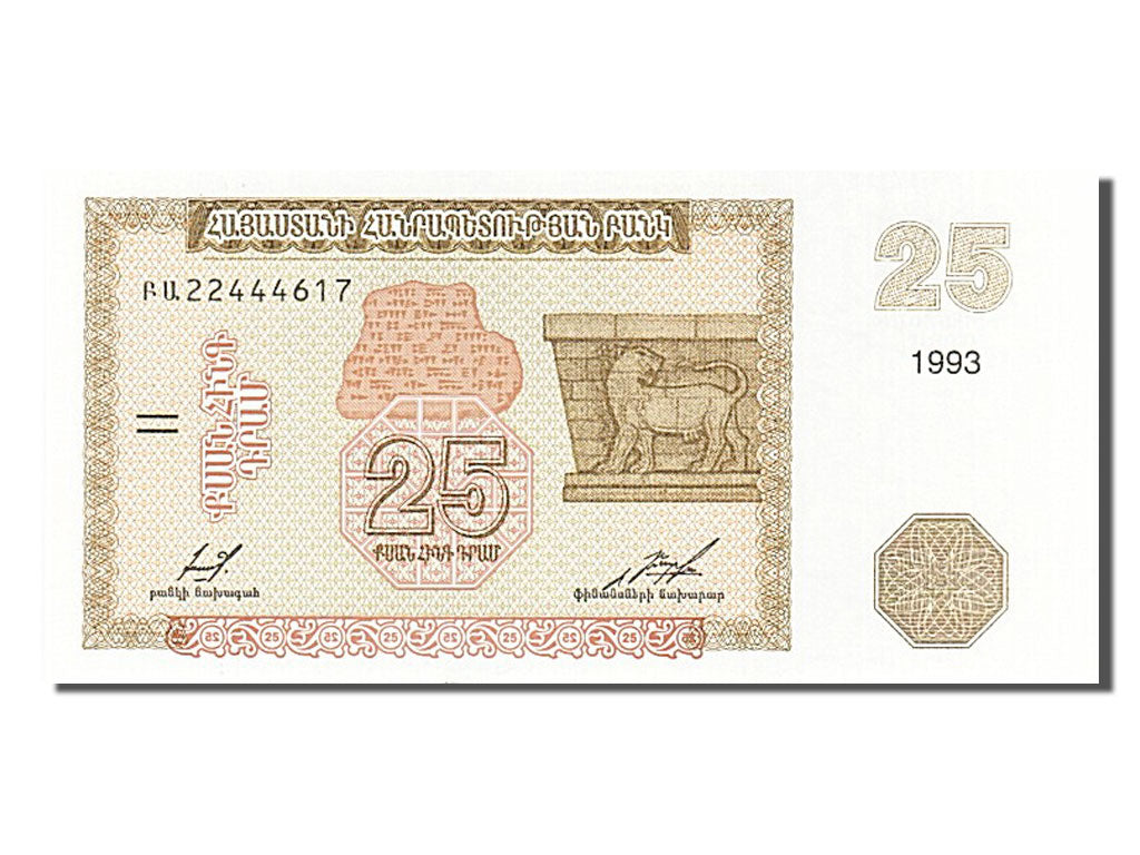 Billete, 25 Dram, 1993, Armenia, UNC