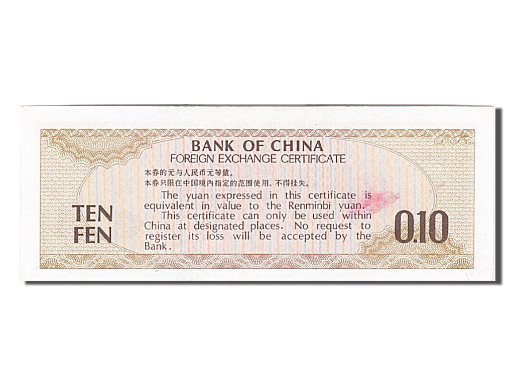 Biljet, China, 10 Fen, 1979, SUP+