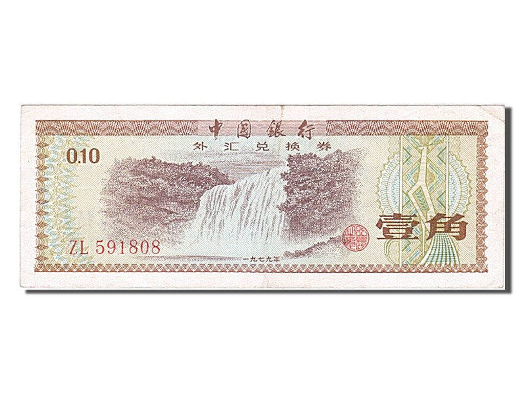 Banknote, China, 10 Fen, 1979, AU(50-53)