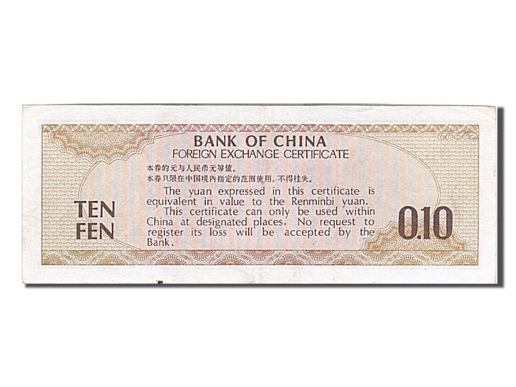 Banknote, China, 10 Fen, 1979, AU(50-53)